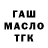Дистиллят ТГК Wax Andrey Om