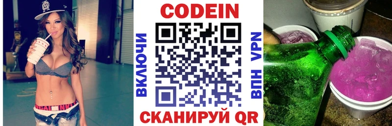 где найти наркотики Тюмень Кодеин Purple Drank