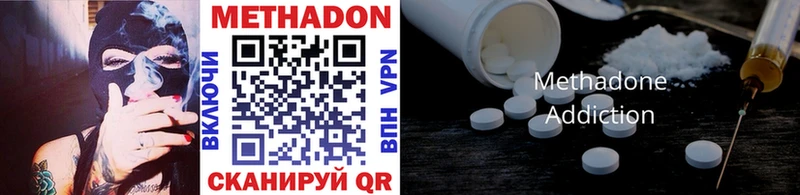 МЕТАДОН methadone  Тюмень 